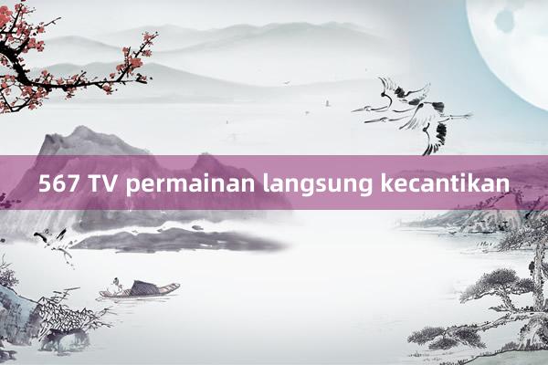 567 TV permainan langsung kecantikan