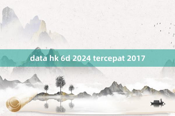 data hk 6d 2024 tercepat 2017