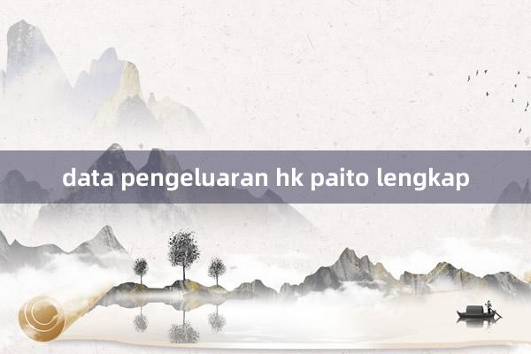 data pengeluaran hk paito lengkap