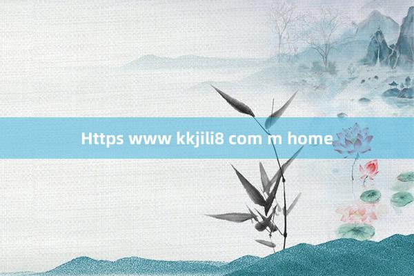 Https www kkjili8 com m home