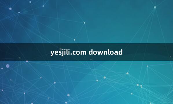 yesjili.com download